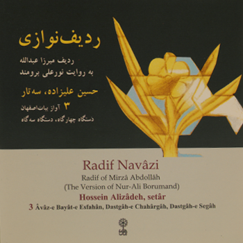 حسین علیزاده استریو ماهور (سی دی) ردیف نوازی شماره 3